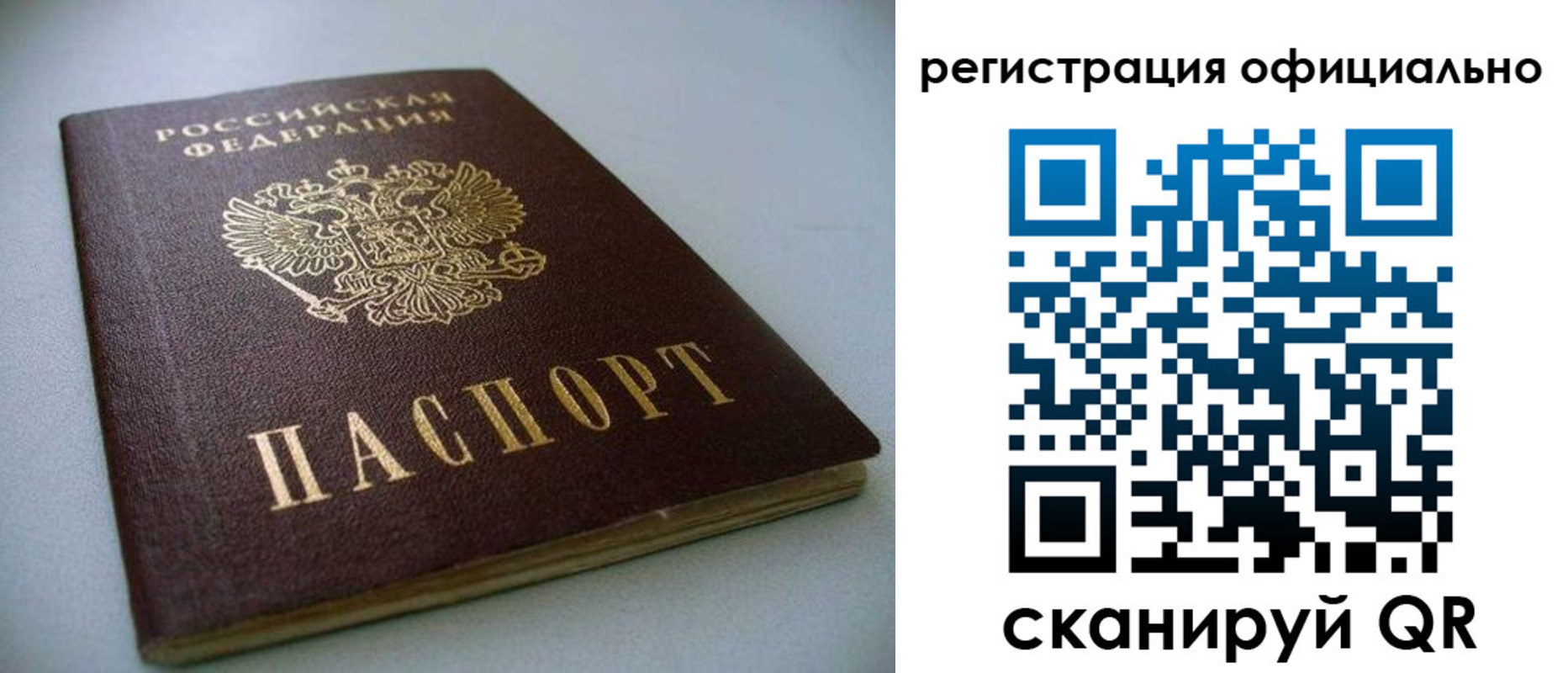 прописка законно в Кизеле